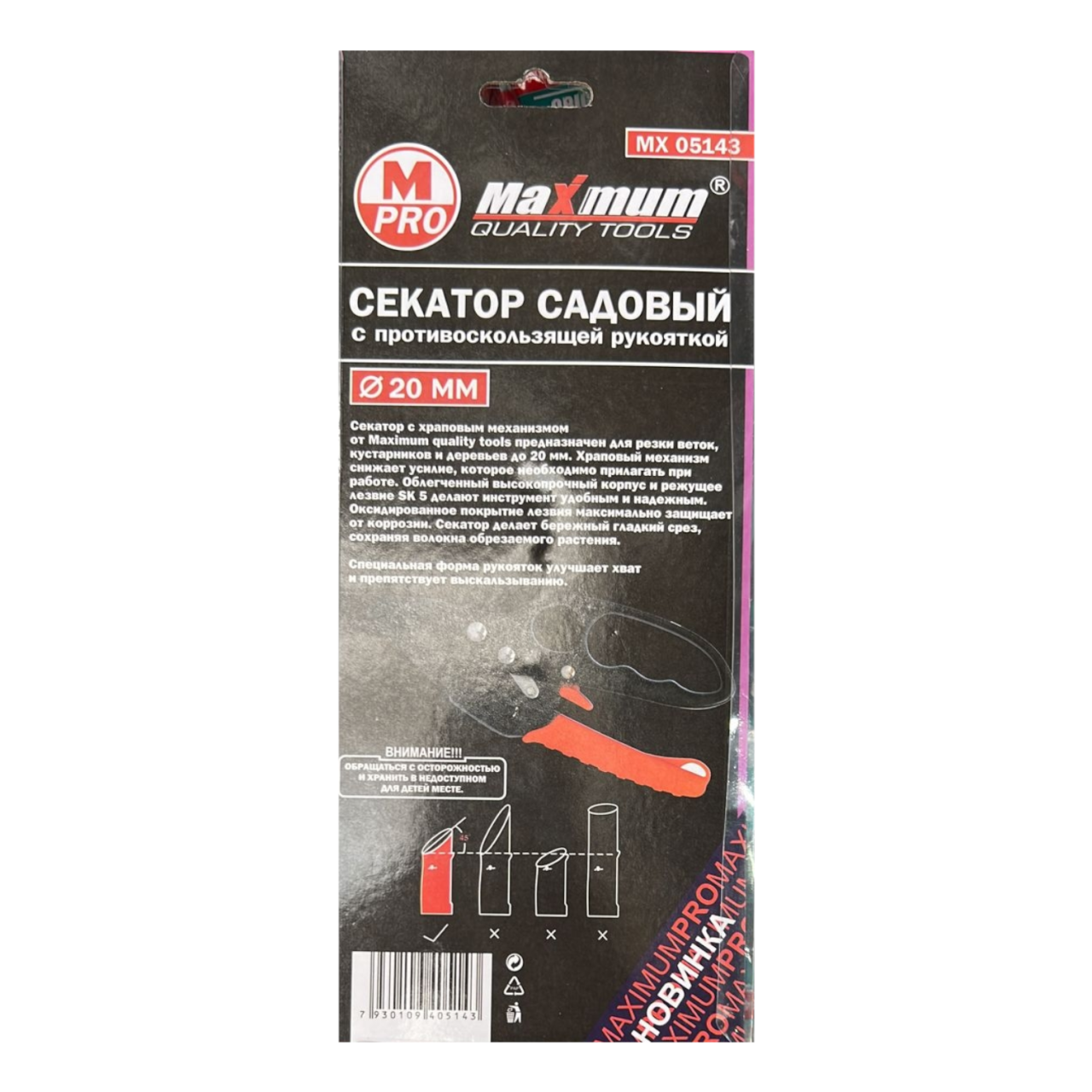 секатор садовый с храповым механизмом, противоскользящая рукоятка, "maximum" 1211-03 (3248) оптом